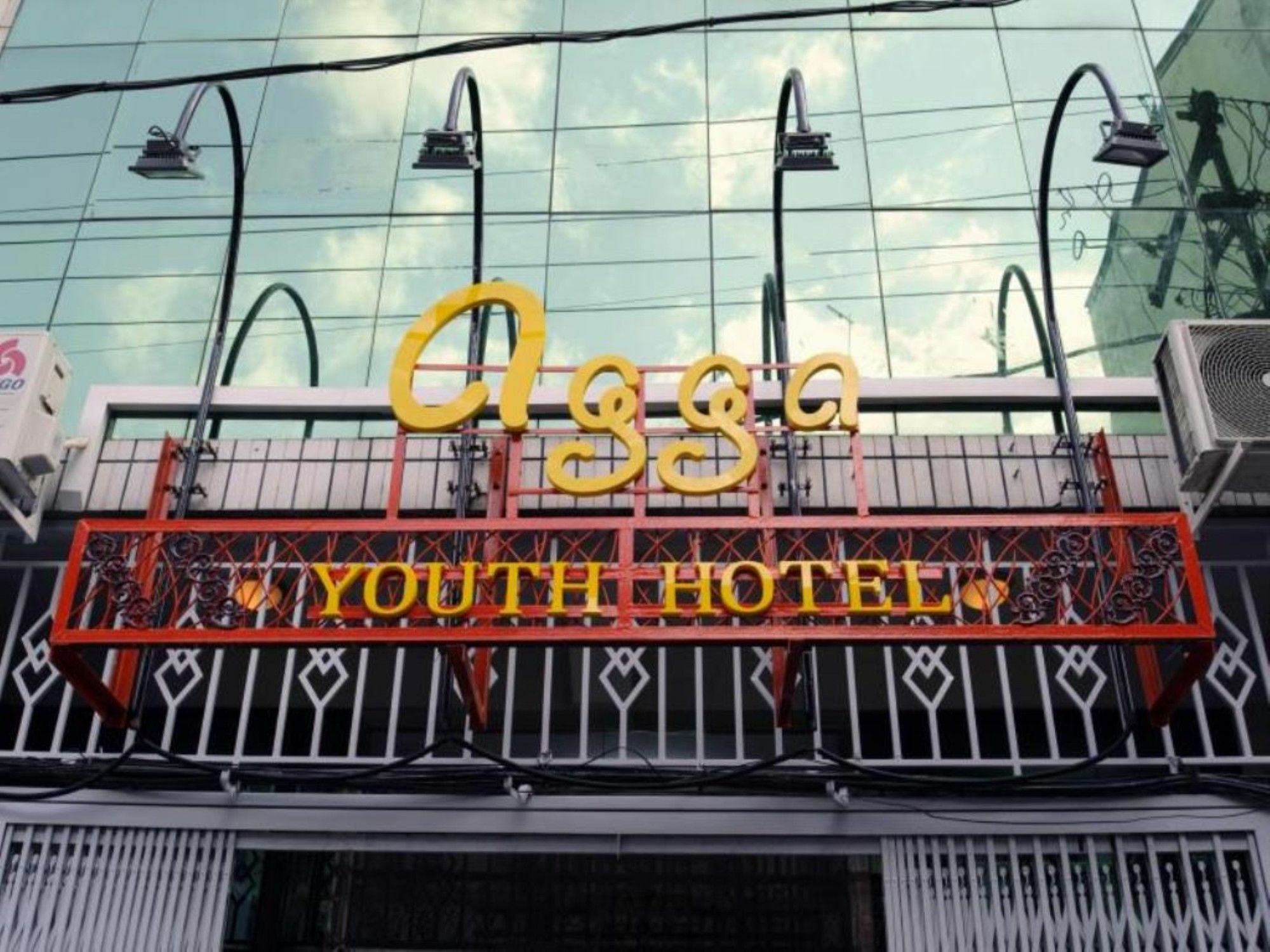 Agga Youth Hotel Yangon Extérieur photo